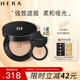 赫妍（HERA）黑金氣墊 持妝啞光 長效持久控油遮瑕保濕滋潤13N1 15g*2