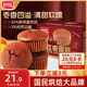 盼盼 紅棗蛋糕 中式糕點(diǎn)棗糕休閑零食早餐點(diǎn)心下午茶 520g/箱