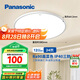 松下（Panasonic）吸頂燈臥室陽臺書房燈RA90高顯色IP40三防快裝吸頂燈24瓦HHXC2100