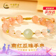 中國(guó)黃金（CHINA GOLD）和田玉手串女南紅瓜珠子瑪瑙圓珠串珠七夕情人節(jié)禮物送女朋友老婆 南紅瓜珠和田玉手串【紀(jì)念品】