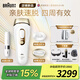 博朗（BRAUN）脫毛儀Pro5刮毛刀原裝進口脈沖光家用脫毛器全身腋下唇毛腋毛腿毛私處男士剃毛器美容院 PL5149