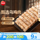 思念烏雞卷200g火鍋食材麻辣燙串串冒菜燒關(guān)東煮燒烤生鮮