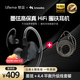 lifeme魅藍墨弦HiFi有線(xiàn)耳機 樓氏動(dòng)鐵+雙磁動(dòng)圈 Hires認證0.78雙針可換線(xiàn)入耳式線(xiàn)控帶麥游戲電競耳機 墨弦+4.4平衡升級線(xiàn)套餐