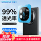Smorss【99%雙面AR】適用華為mate x6鏡頭膜鋼化膜 huawei x6典藏版鏡頭保護膜 全覆蓋防刮高清抗指紋
