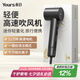 永日高速吹風(fēng)機家用負離子大風(fēng)力電吹風(fēng)吹風(fēng)筒迷你便攜旅行恒溫護發(fā)高轉速低噪速干無(wú)葉 墨黑【11萬(wàn)轉高速負離子】