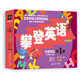 攀登英語閱讀系列：分級閱讀第一級（第2版）掃碼聽音頻  