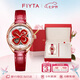 飛亞達(dá)（FIYTA）【中國(guó)紅】四葉草系列女士機(jī)械表 冷琺瑯工藝盤面女表 節(jié)日禮物