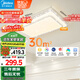 美的（Midea）LED吸頂燈現(xiàn)代輕奢客廳餐廳燈具仿水晶燈飾智能客廳燈x2206包安裝
