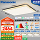 松下（Panasonic）全光譜智能吸頂燈臥室燈全屋澤巡三室二廳套裝燈