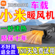 車(chē)載取暖器車(chē)內加熱器除霜除霧電暖器12V—24V汽車(chē)通用專(zhuān)用取暖器 12v轎車(chē)專(zhuān)用