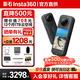 影石（Insta360）x5 全景運(yùn)動(dòng)相機(jī) 8K高清 instax360x5 防抖防水手持口袋攝像機(jī)旅行Vlog摩托車騎行滑雪路亞攝像頭 標(biāo)準(zhǔn)套裝 官方標(biāo)配【不含卡、無憂換】