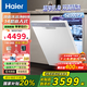 海爾（Haier）嵌入式雙面洗洗碗機(jī)小蠻腰X11 14套大容量 45cm超窄 分區(qū)洗 一級水效 【常規(guī)倉】雙面洗冰雪白X11S
