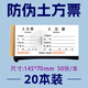 聞知【1000張】運(yùn)土票渣土票運(yùn)輸票定制土方票現(xiàn)貨工程運(yùn)輸單運(yùn)沙石票拉土卸土票 土方票/1000張/20本