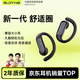 索盈【藍(lán)牙6.0】藍(lán)牙耳機(jī)掛耳開放式2025最新款超長(zhǎng)續(xù)航無(wú)線非骨傳導(dǎo)游戲耳夾運(yùn)動(dòng)降噪睡眠音樂(lè)跑步