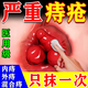 痔瘡凝膠膏【100%視覺特效】專用藥去的斷的肉球神器根內(nèi)外混合痔瘡快速止血止痛消腫脫肉球痣熊膽痔靈膏 一盒【當(dāng)天抹當(dāng)天治】
