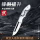 雙立人（ZWILLING）戶外折疊小刀不銹鋼水果小刀EDC隨身鑰匙扣折刀野營多工能口袋刀 機械變形水果刀1把 不銹鋼