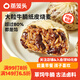 蒸籠頭大粒牛腩紙皮燒麥240g*3袋共12個(gè) 兒童營(yíng)養(yǎng)速食早餐 薄皮牛肉燒賣
