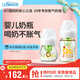 布朗博士新生兒防脹氣奶瓶 0-3個月玻璃60ml+PPSU150ml 獅子金蛇