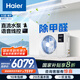 海爾（Haier）中央空調(diào) 大三匹 風(fēng)管機(jī)客廳一拖一云舒領(lǐng)航版 家用除甲醛 KFRd-75NW/78EL81PU1一價(jià)全包 國家補(bǔ)貼