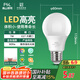 FSL佛山照明led燈泡 節(jié)能燈泡螺口7W日光色6500K E27炫銀
