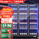 華爾（Huaer）啤酒展示柜酒吧便利店立式飲料冷藏柜超市水果鮮花蛋糕保鮮冰柜商用 【時(shí)尚款】三門(mén)1860（全屏剛化）