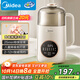 美的（Midea）豆漿機1L容量2-3人 Mini安睡艙輕音降噪 醇香古法漿家用小型全自動(dòng)免煮免過(guò)濾破壁機榨汁料理80E39