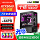 盈通酷睿i5 13400F/14600KF臺式組裝電腦主機RTX5060Ti獨顯電競游戲臺式機直播設計渲染海景房DIY整機 配置二：i5 14400F+RTX5060