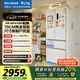 美菱（MeiLing）小確杏502升法式四開門冰箱70cm寬制冰超薄零嵌入大容量一級(jí)變頻底部散熱國(guó)家補(bǔ)貼BCD-502WFP9CZX
