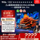TCL電視 85Q9L Pro 85英寸 QD-Mini LED 蝶翼星曜屏 萬(wàn)象分區 絢彩XDR 超薄 國家補貼