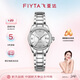 飛亞達（FIYTA）經(jīng)典系列 “白月光”機械鋼帶商務(wù)優(yōu)雅女表禮盒 節日禮物送女生