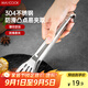 美廚（maxcook）304不銹鋼食品夾 加長食物夾蛋糕夾 面包烘焙夾子 防燙 MCCU9717