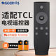 格耳適用于TCL電視遙控器RC07DCI2 L40F38 L55L3800U D55A620U tcl液晶網(wǎng)絡(luò)電視機(jī)遙控板