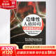 新華書(shū)店 邊緣性人格障礙的移情焦點(diǎn)治療 正版社會(huì )心里普通行為心理學(xué)導論圖書(shū)籍排行榜