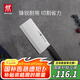 雙立人（ZWILLING）菜刀刀具Enjoy中片刀切菜刀廚具切片刀切肉刀廚房好物刀具廚刀