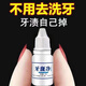 CNDK牙齒炫白牙斑凈洗牙液去黑牙黃牙煙牙白牙美潔牙粉口氣清新洗牙粉 三盒