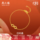 周六福七夕禮物  黃金手鏈女款5G足金生肖本命年蛇莫比烏斯環(huán)手串 計(jì)價(jià)T 16+3cm-2.47g