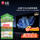 LG 65英寸電視OLED B4系列游戲電競電視機(jī)智能AI網(wǎng)絡(luò)4K超高清超薄全面屏電競游戲120HZ高刷畫芯片 65英寸 OLED65B4PCA