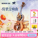 若態(tài)若客綺夢(mèng)大提琴八音盒音樂(lè )盒diy手工積木兒童玩具教師節生日禮物