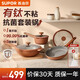 蘇泊爾（SUPOR）鍋具套裝抗菌平底不粘鍋炒鍋奶鍋煎鍋組合燉煮湯多功能 【炒鍋+煎鍋+湯奶鍋】 3件套