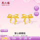 周六福蝴蝶結(jié)黃金耳釘女足金耳飾七夕禮物 計(jì)價(jià)A0914000 一對(duì) 約1.9g 