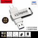 金士頓u盤(pán)雙接口手機電腦兩用Type-c高速手機存儲優(yōu)盤(pán)安卓蘋(píng)果手機u盤(pán) 銀色 （Type-c接口） 1000GB 手機電腦兩用