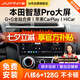 九音適用本田飛度凌派鋒范XCRV繽智思域汽車中控導航儀一體機倒車影像 經(jīng)典版（1+32G+IPS屏） 導航+AHD夜視倒車+ADAS記錄儀+包安裝