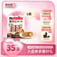 意榛滋 費(fèi)列羅 nutella醇心餅榛果可可醬夾心餅干 5條207g 七夕禮物