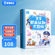 寶寶巴士職業(yè)認(rèn)知大百科jojo點(diǎn)讀繪本2-3歲寶貝赳赳點(diǎn)讀筆早教點(diǎn)讀發(fā)聲書啟蒙兒童書雙語啟蒙書籍禮盒生日禮物黑色星期五 寶寶職業(yè)認(rèn)知大百科
