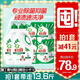 碧浪除菌洗衣液日曬般清香3kg*2瓶+200g*4袋實(shí)惠大容量