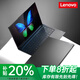 聯(lián)想筆記本電腦游戲本i7獨(dú)顯6G聯(lián)想ThinkPad T490 E480輕薄學(xué)生14英寸 3-i7-32G-128G+500G獨(dú)顯2G-15寸 標(biāo)準(zhǔn)套餐