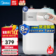 美的（Midea）小廚寶熱水器 迷你廚房衛(wèi)生間電熱水器 安全藍鉆內膽安全洗上出水 小體積不占地小戶型 5L 1650W 上出水F05-15A1二級能效