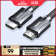 綠聯(lián)HDMI線(xiàn)2.1版認證 8K60Hz 4K240Hz高清視頻連接線(xiàn)筆記本電腦機頂盒接電視顯示器投影儀1.5米70320