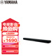 雅馬哈（Yamaha）ATS-B300 杜比全景聲電視回音壁家庭影院音響家用藍牙音箱內置低音炮
