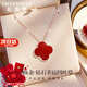 紀(jì)思梵（CHEESEFAN）輕奢玫瑰彩金四葉草項(xiàng)鏈女鑲鉆七夕情人節(jié)生日禮物送女友 玫瑰金經(jīng)典紅+鉆石